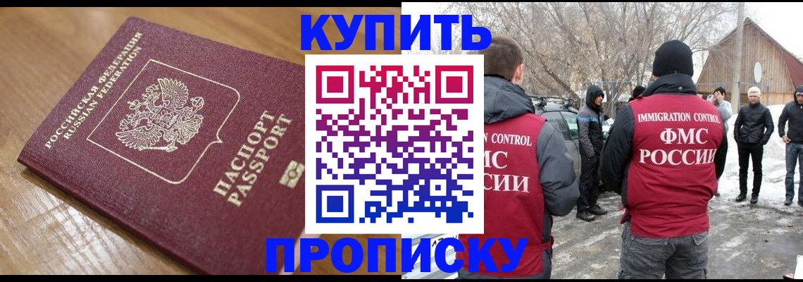 временная регистрация гарантия в Кургане