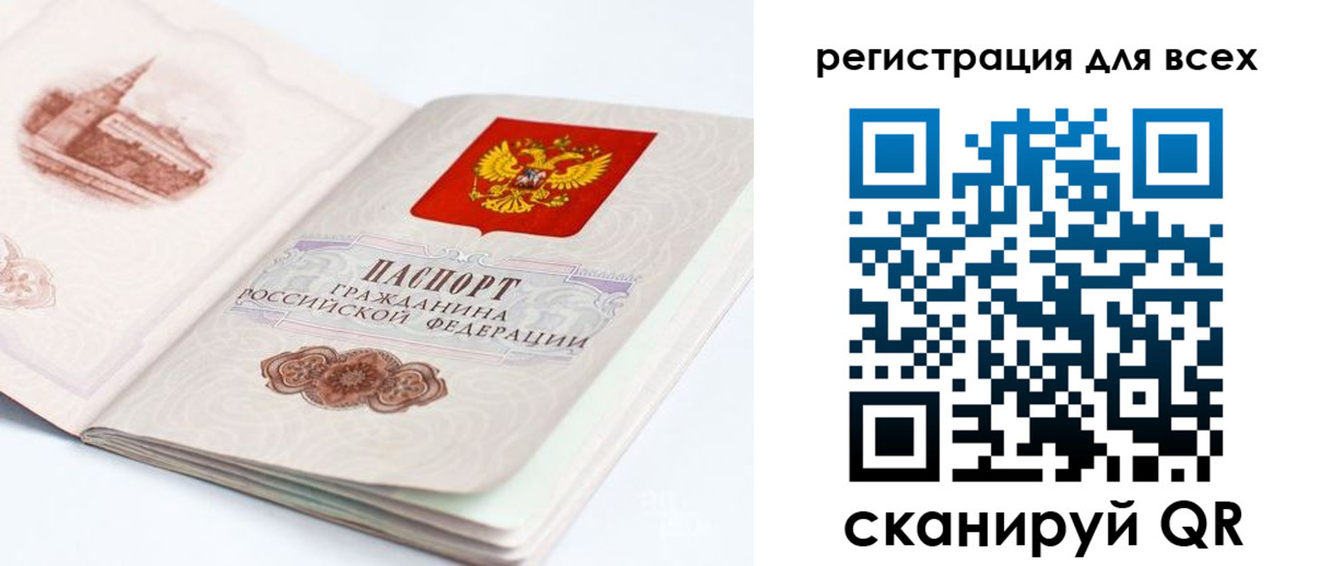 регистрация для школы в Кургане