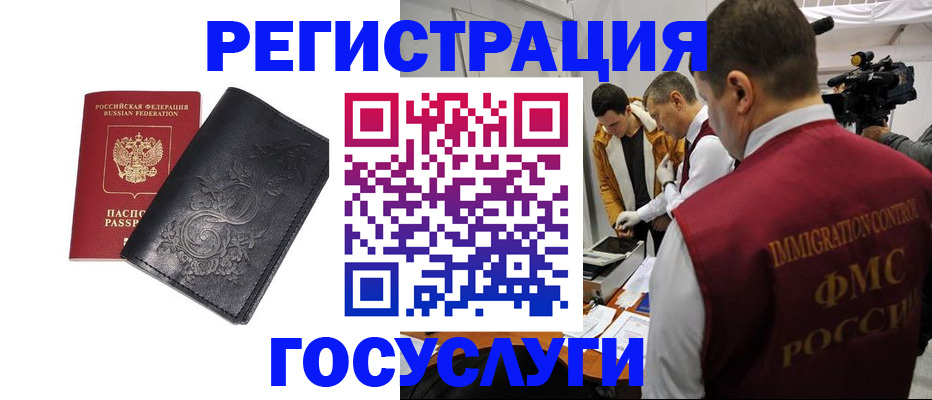 временная регистрация недорого в Кургане
