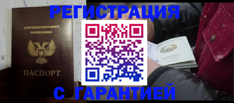 прописка поиск в Кургане