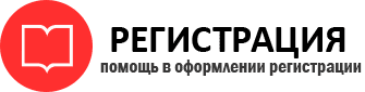 прописка в Кургане id167273